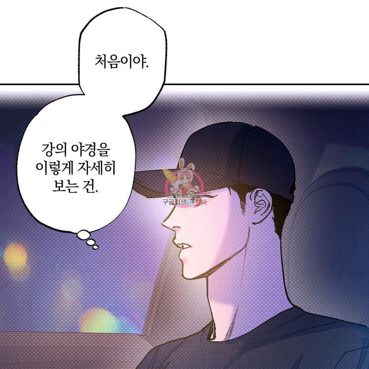 시맨틱 에러 75화 1