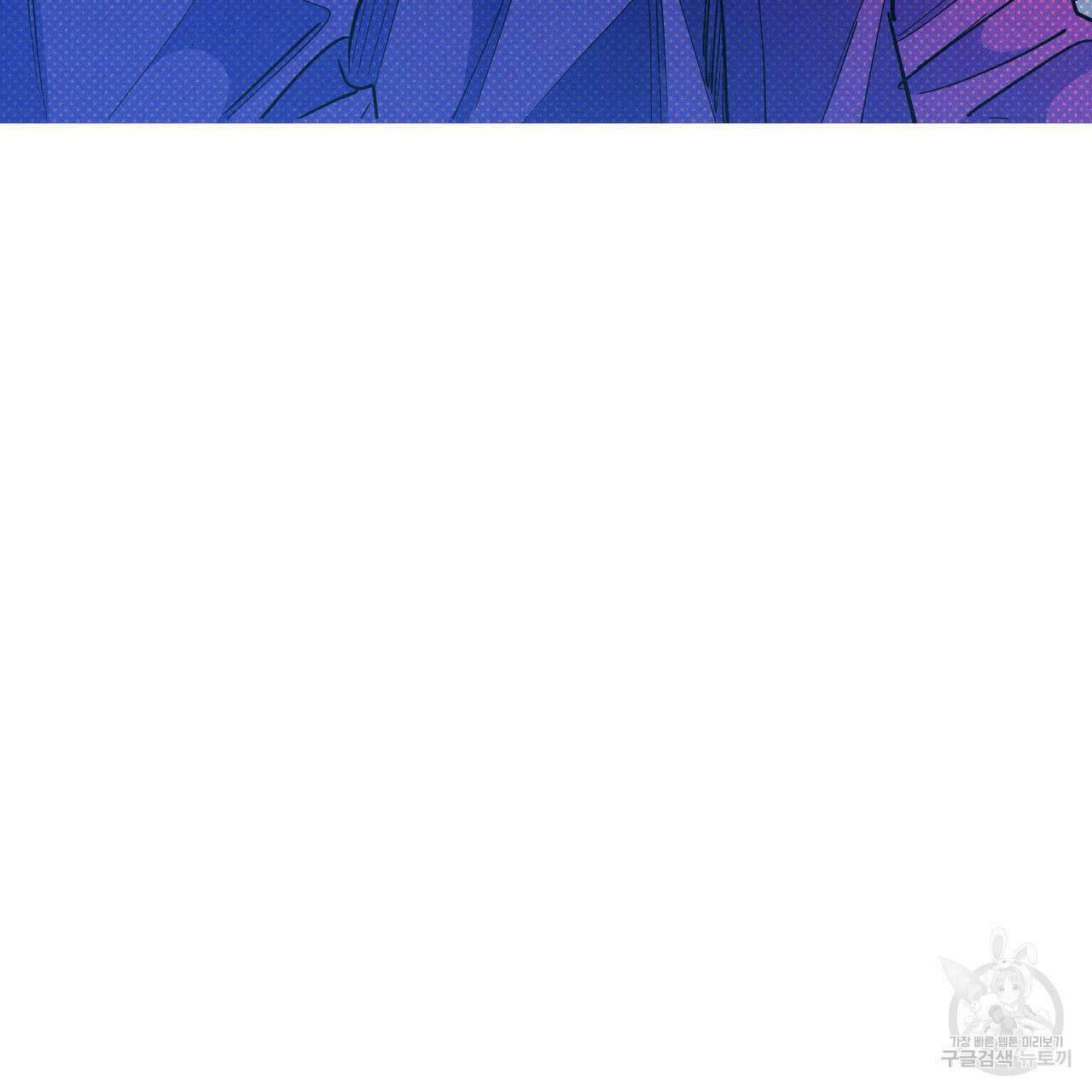 시맨틱 에러 75화 7