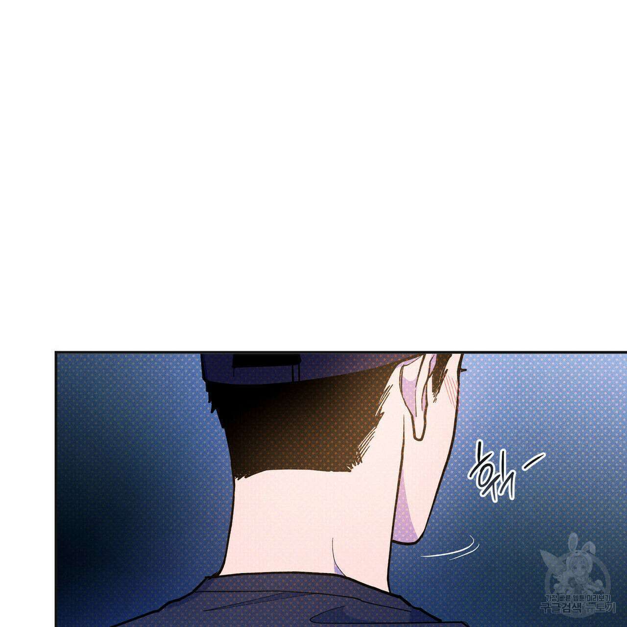 시맨틱 에러 75화 13