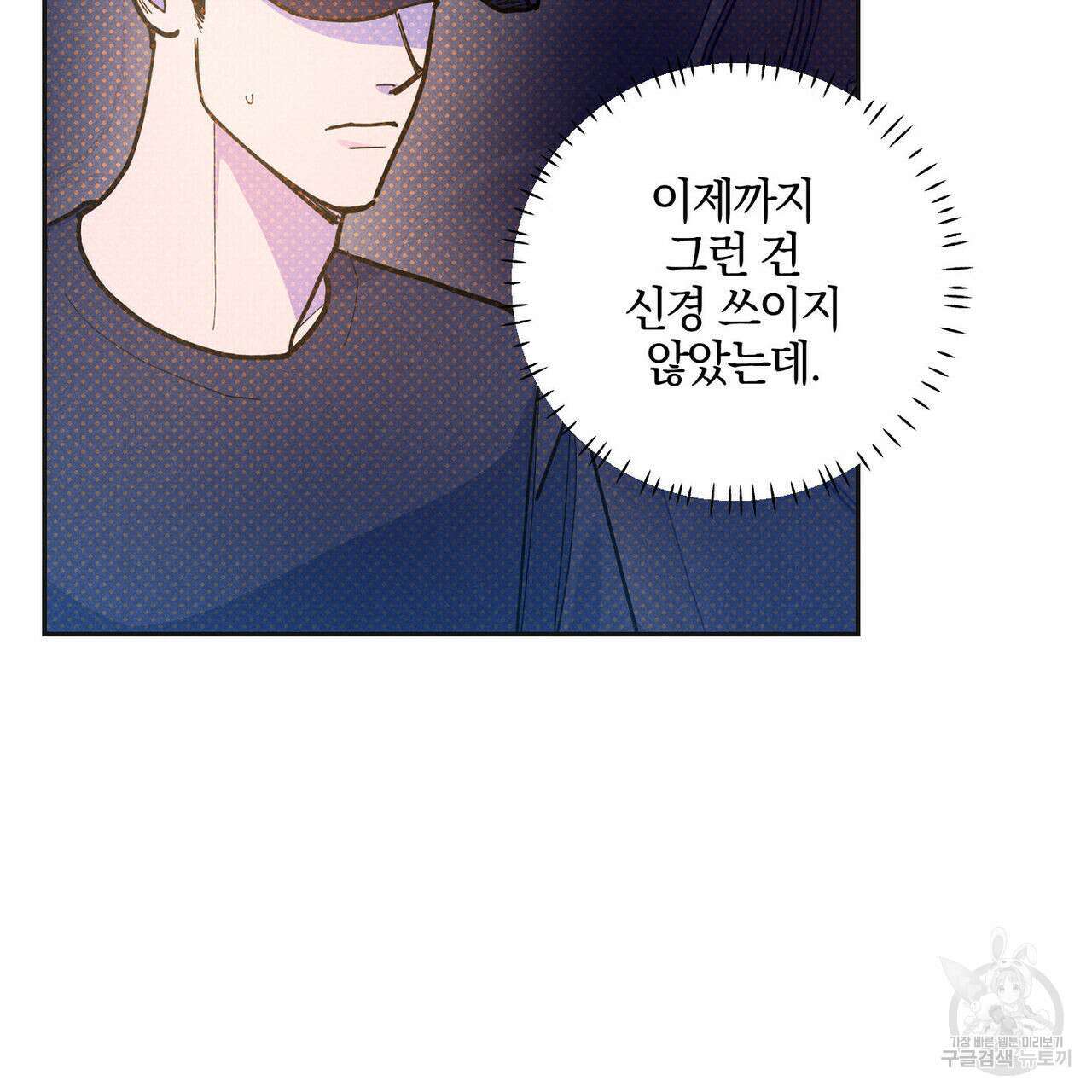 시맨틱 에러 75화 17