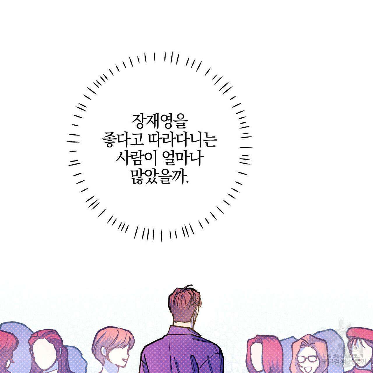 시맨틱 에러 75화 18