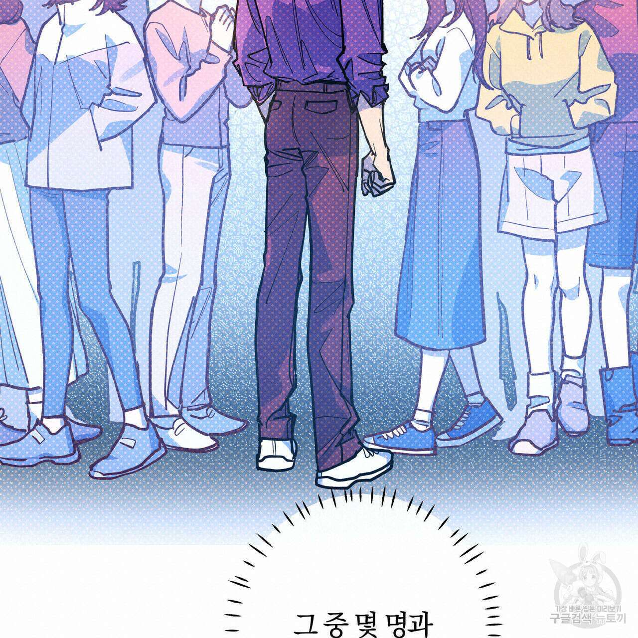 시맨틱 에러 75화 19