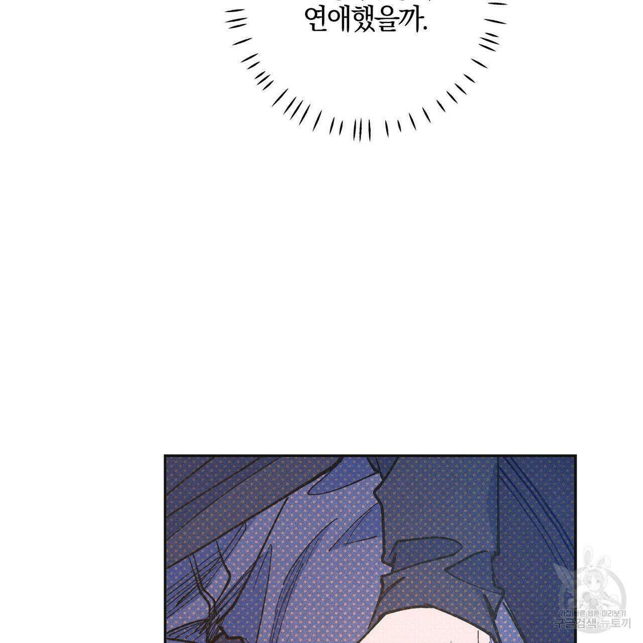 시맨틱 에러 75화 20