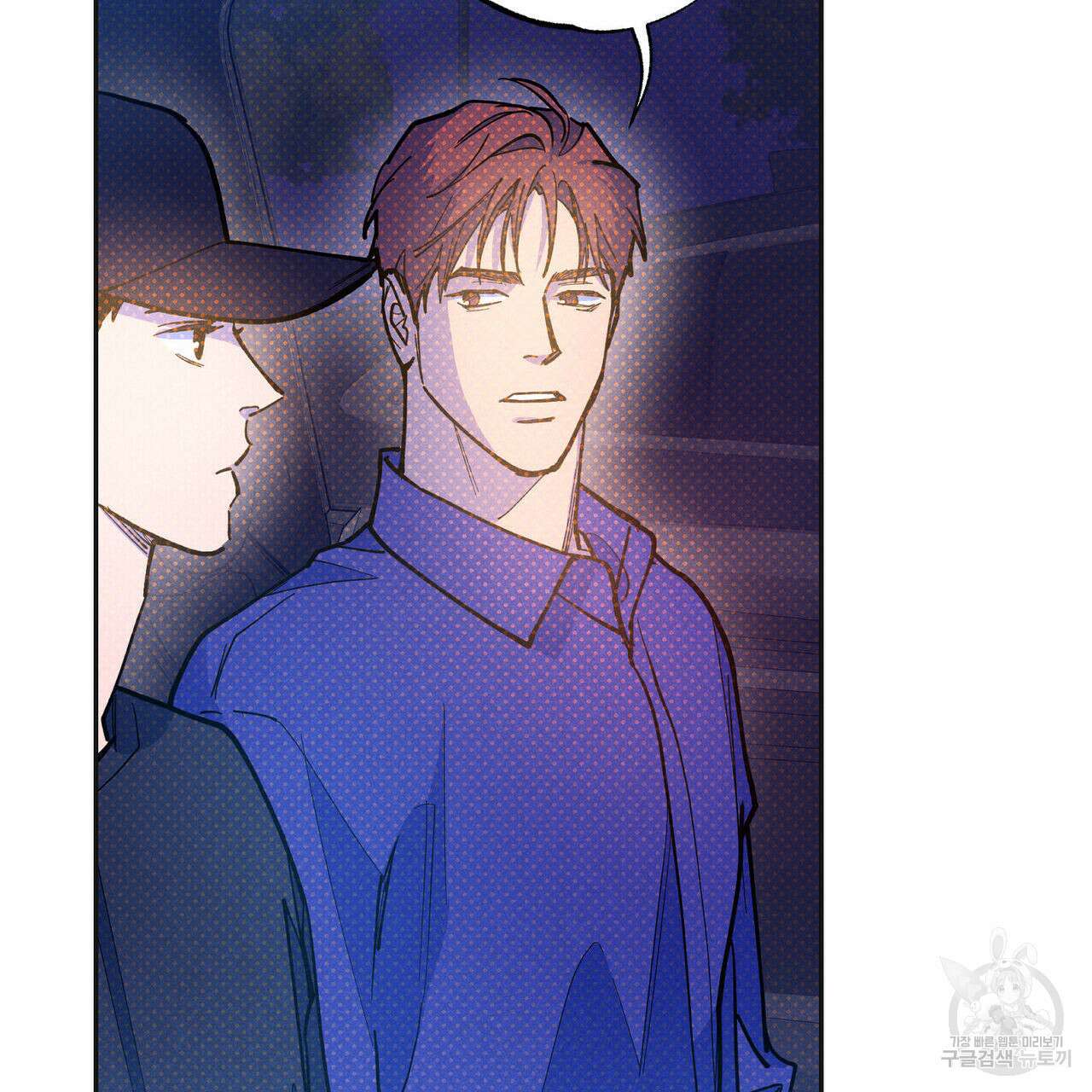 시맨틱 에러 75화 24