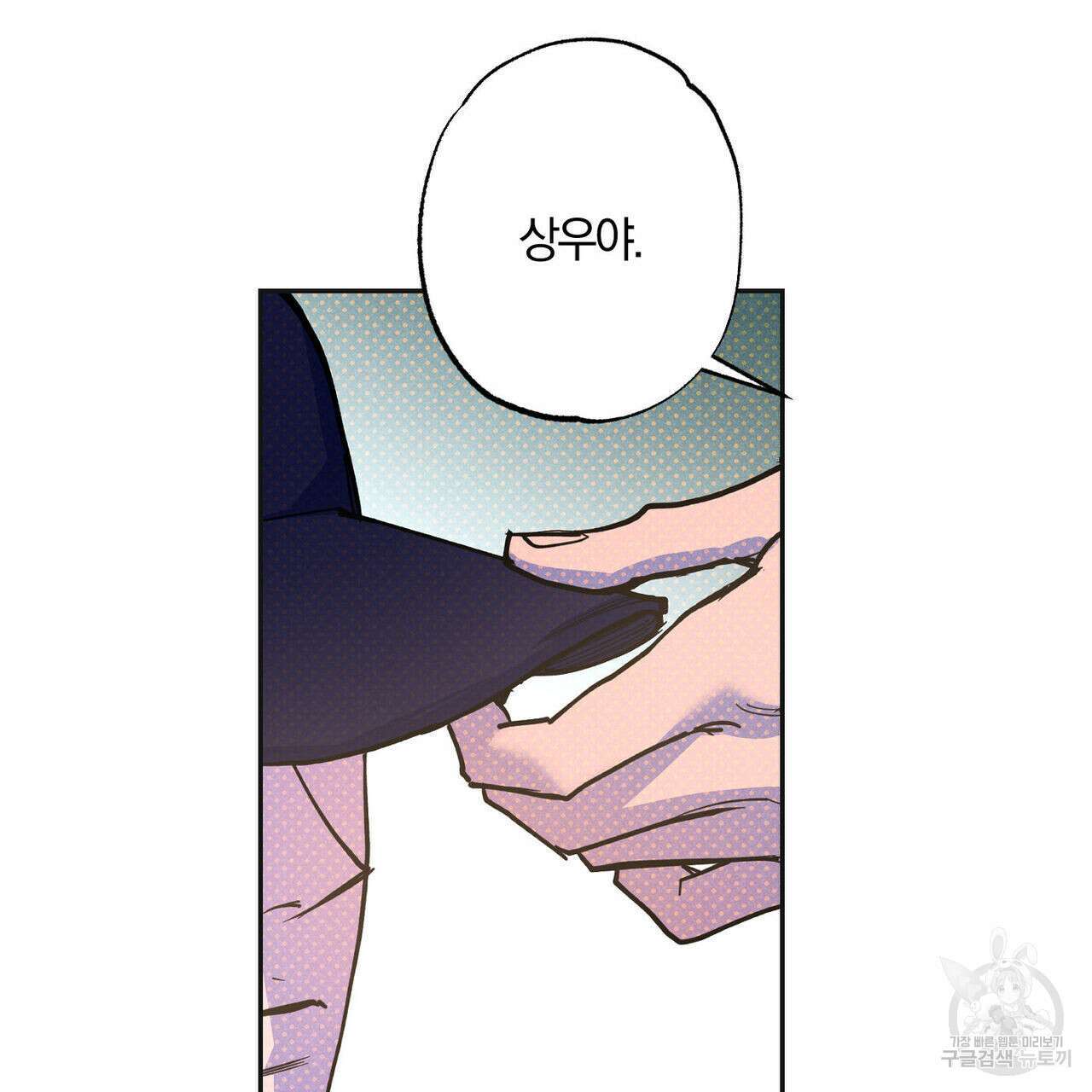 시맨틱 에러 75화 33