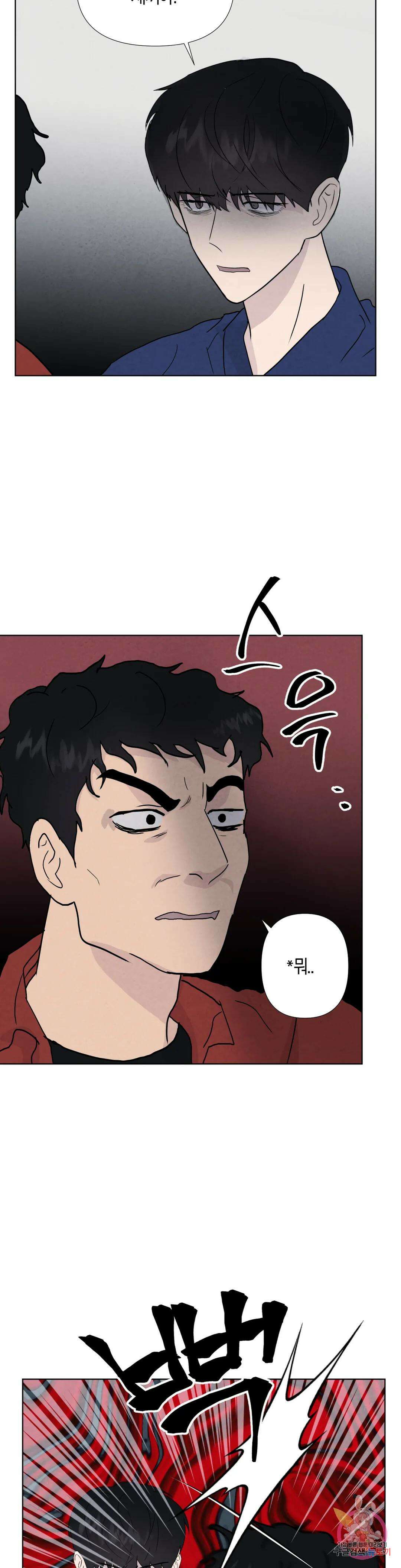 미미 외전 5화 4
