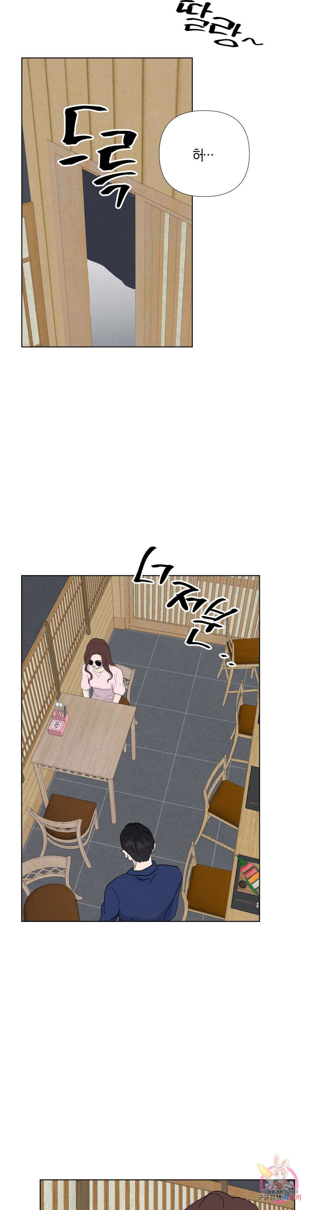 미미 외전 5화 6