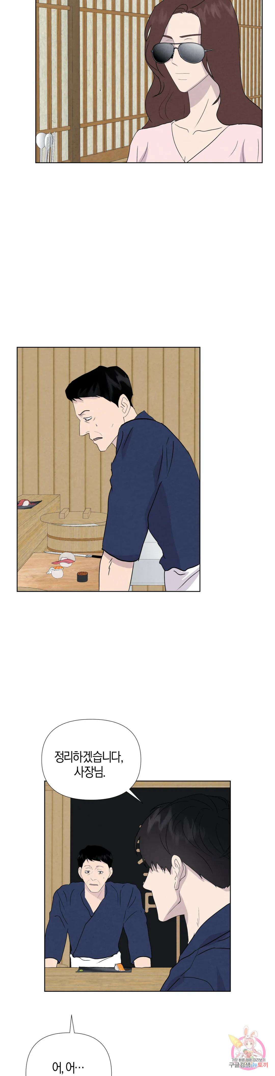 미미 외전 5화 7