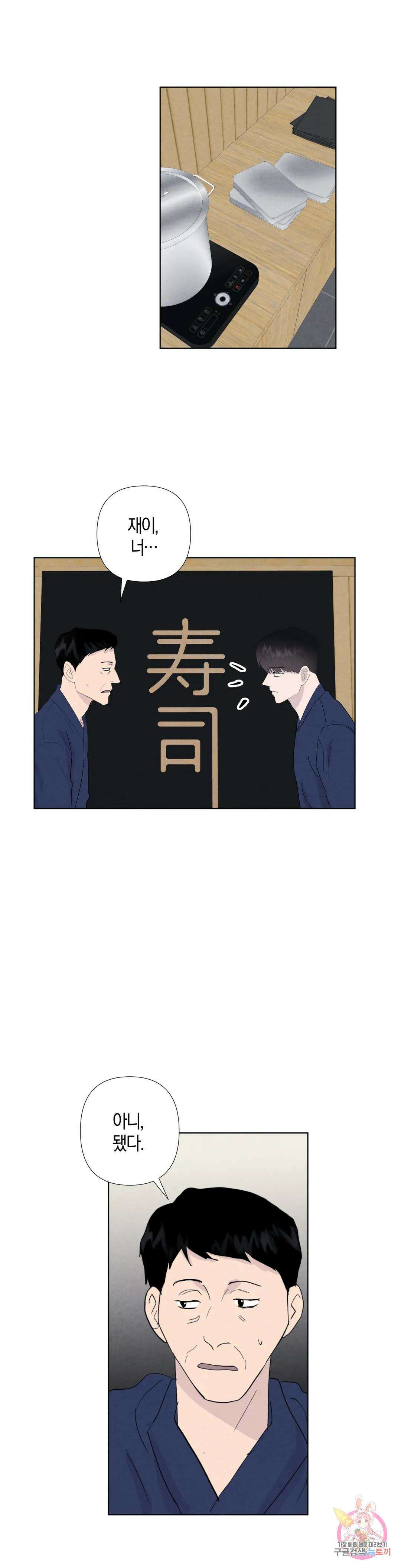미미 외전 5화 10
