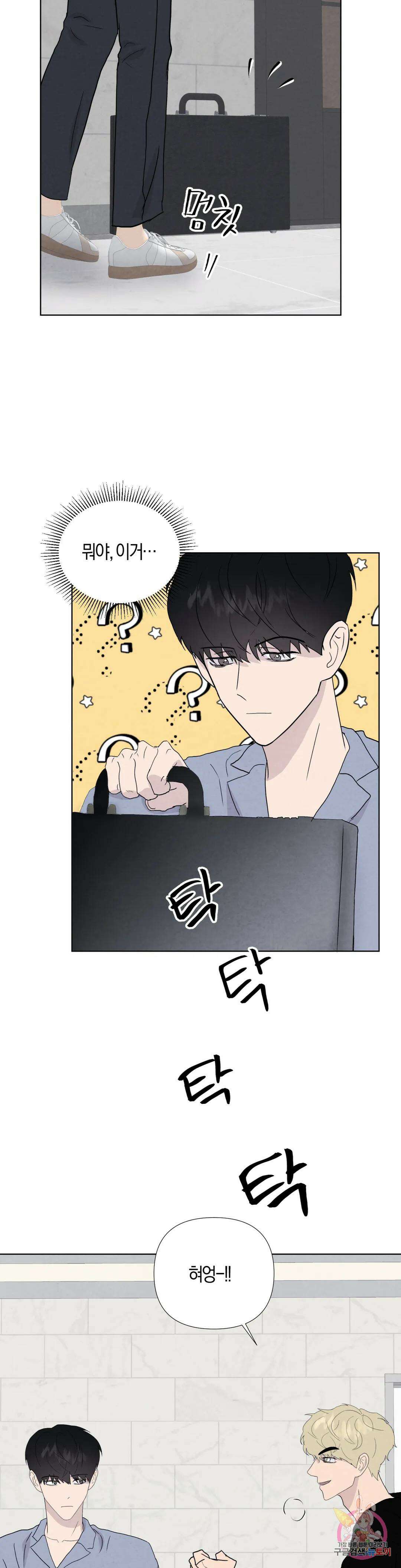 미미 외전 5화 15