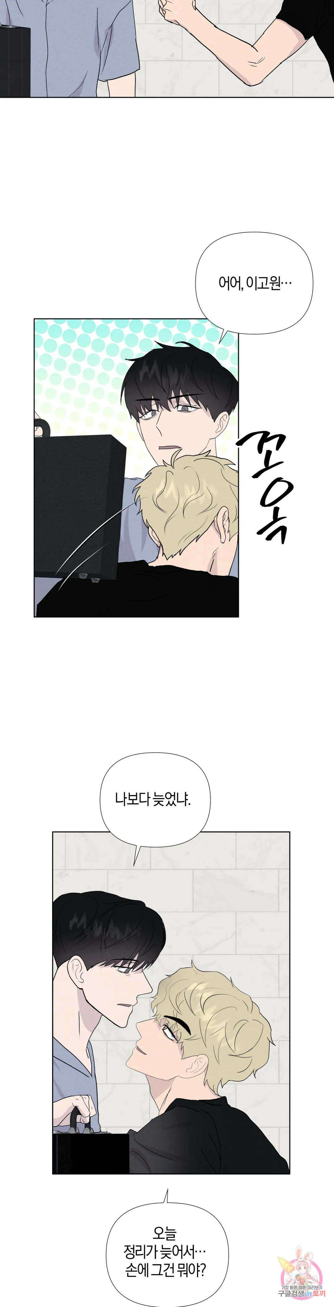 미미 외전 5화 16