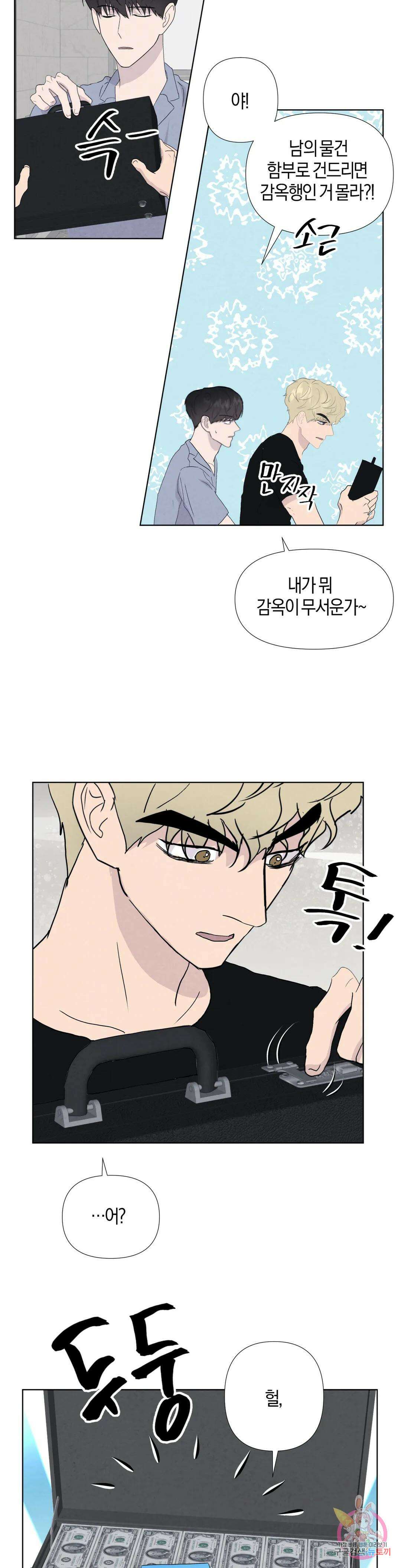 미미 외전 5화 18