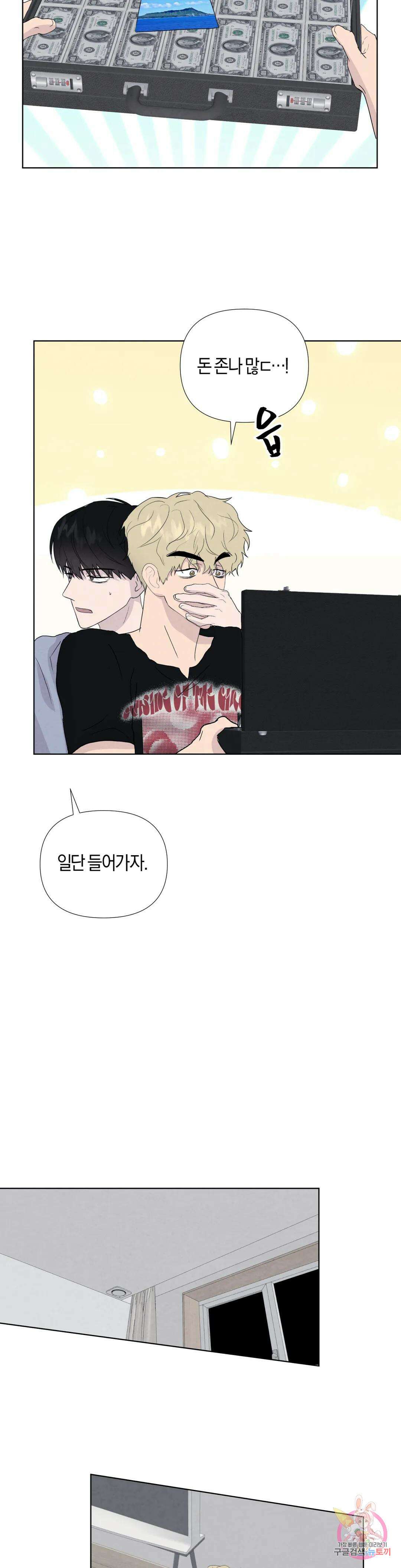 미미 외전 5화 19