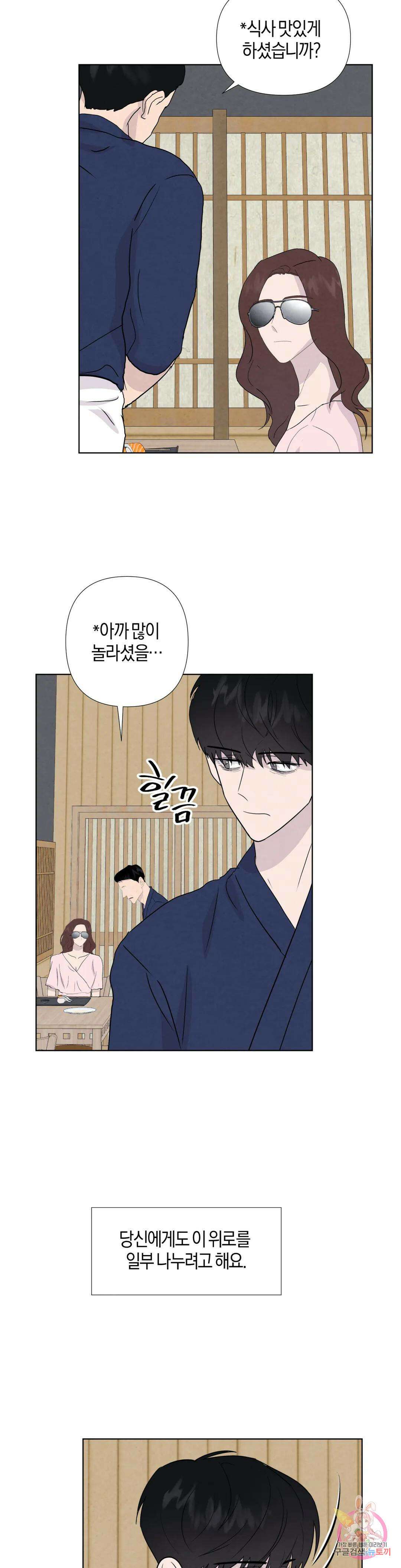 미미 외전 5화 22