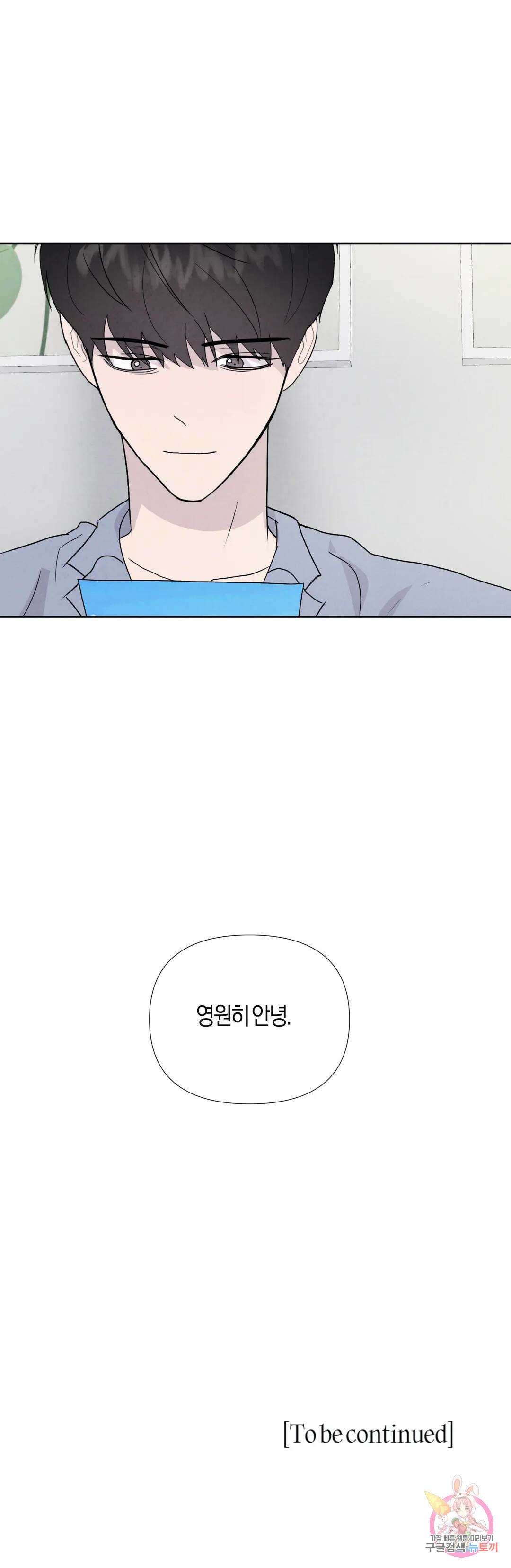 미미 외전 5화 26