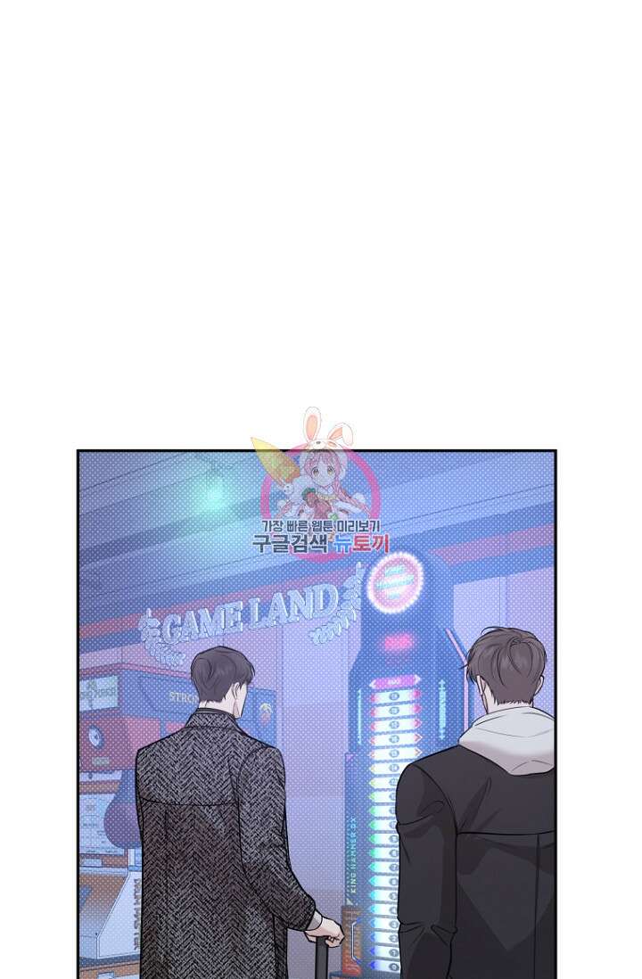 이방인(BL) 61화 1