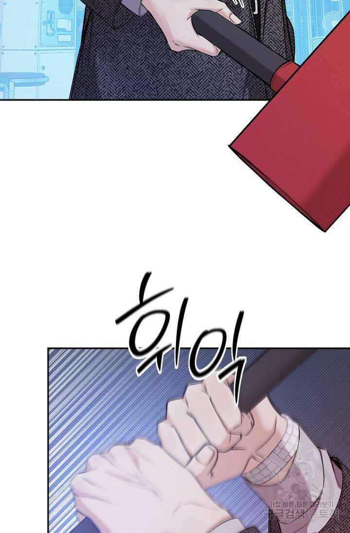 이방인(BL) 61화 8
