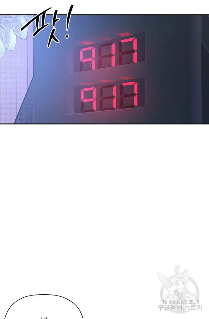 이방인(BL) 61화 13