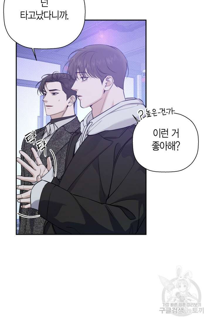 이방인(BL) 61화 14