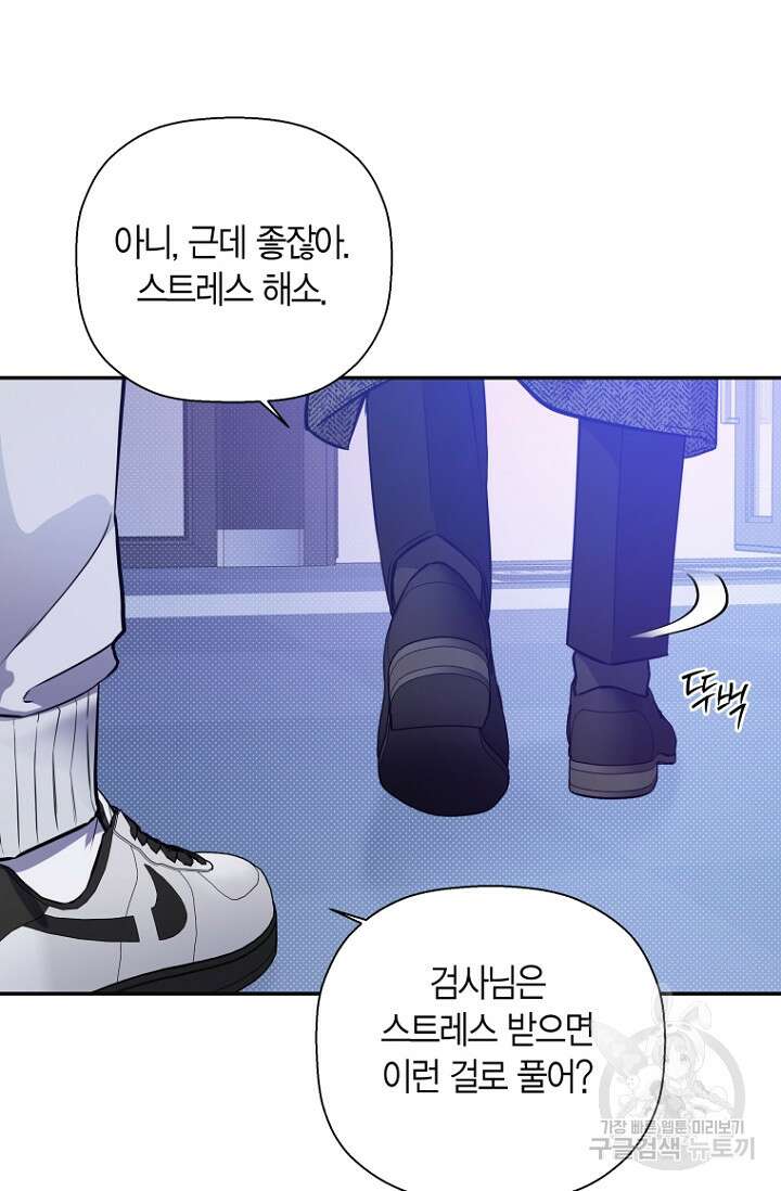 이방인(BL) 61화 15