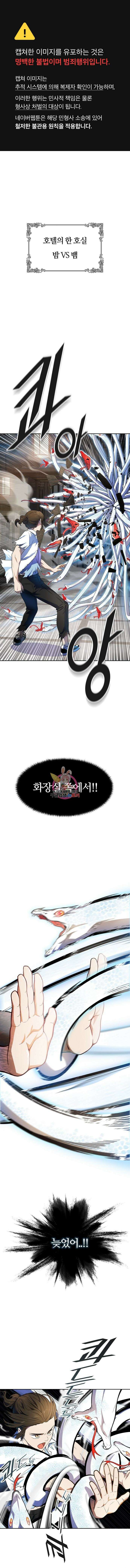 신의 탑 3부 150화 1