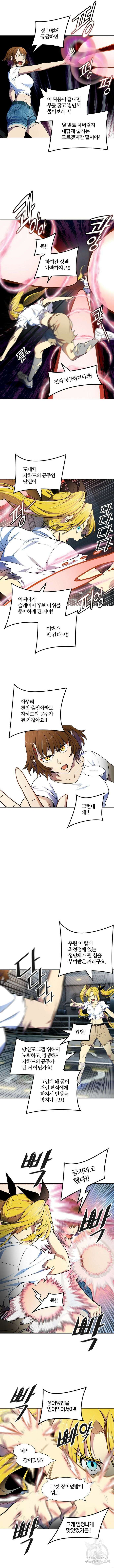 신의 탑 3부 150화 3