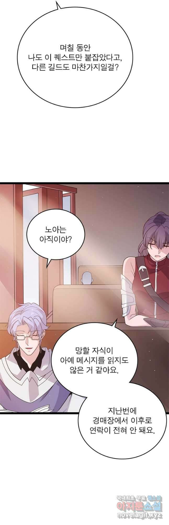 어웨이크닝 회귀 플레이어 112화 3