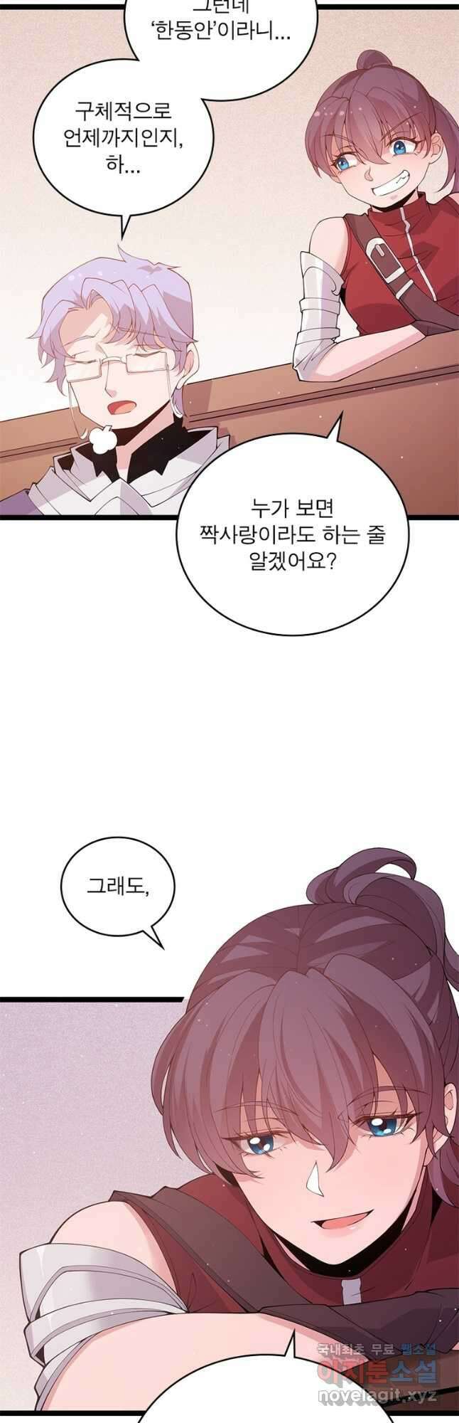 어웨이크닝 회귀 플레이어 112화 5