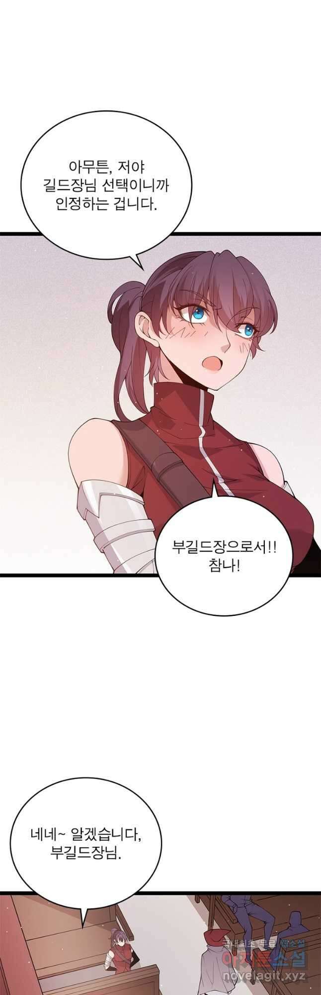 어웨이크닝 회귀 플레이어 112화 7