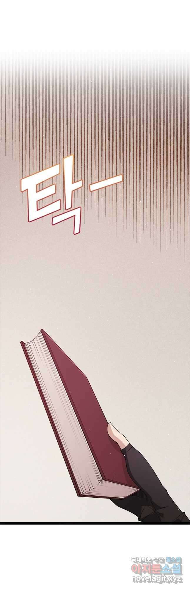 어웨이크닝 회귀 플레이어 112화 9