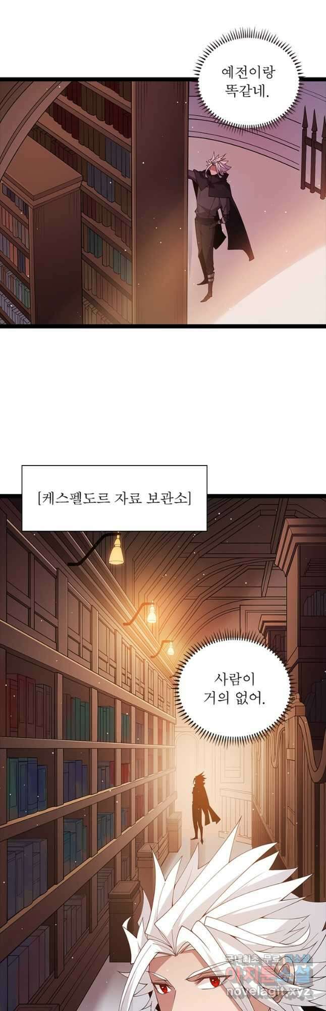 어웨이크닝 회귀 플레이어 112화 10