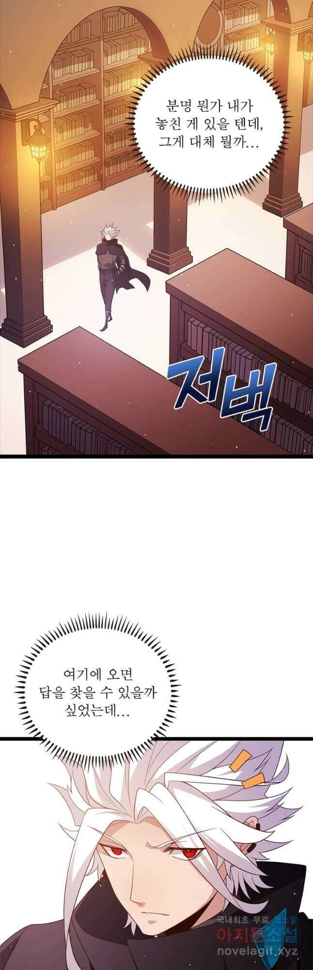 어웨이크닝 회귀 플레이어 112화 14