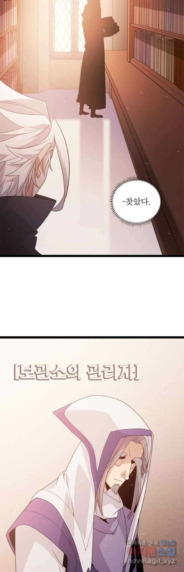 어웨이크닝 회귀 플레이어 112화 16
