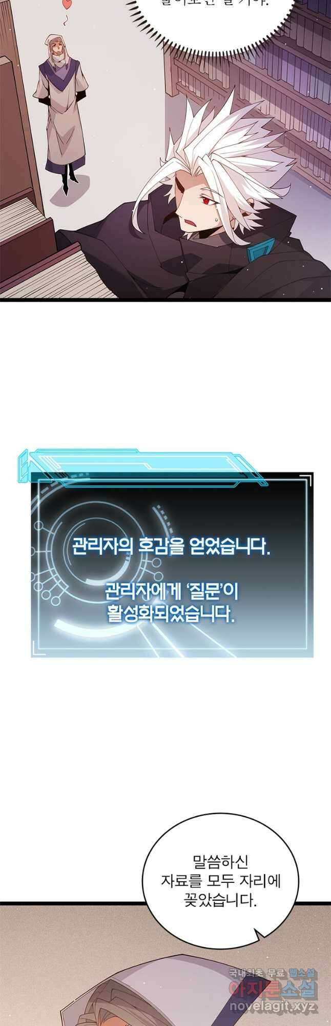 어웨이크닝 회귀 플레이어 112화 19