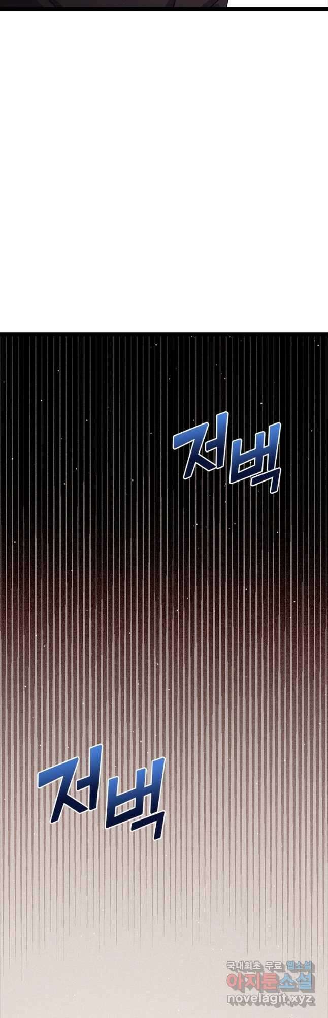 어웨이크닝 회귀 플레이어 112화 22