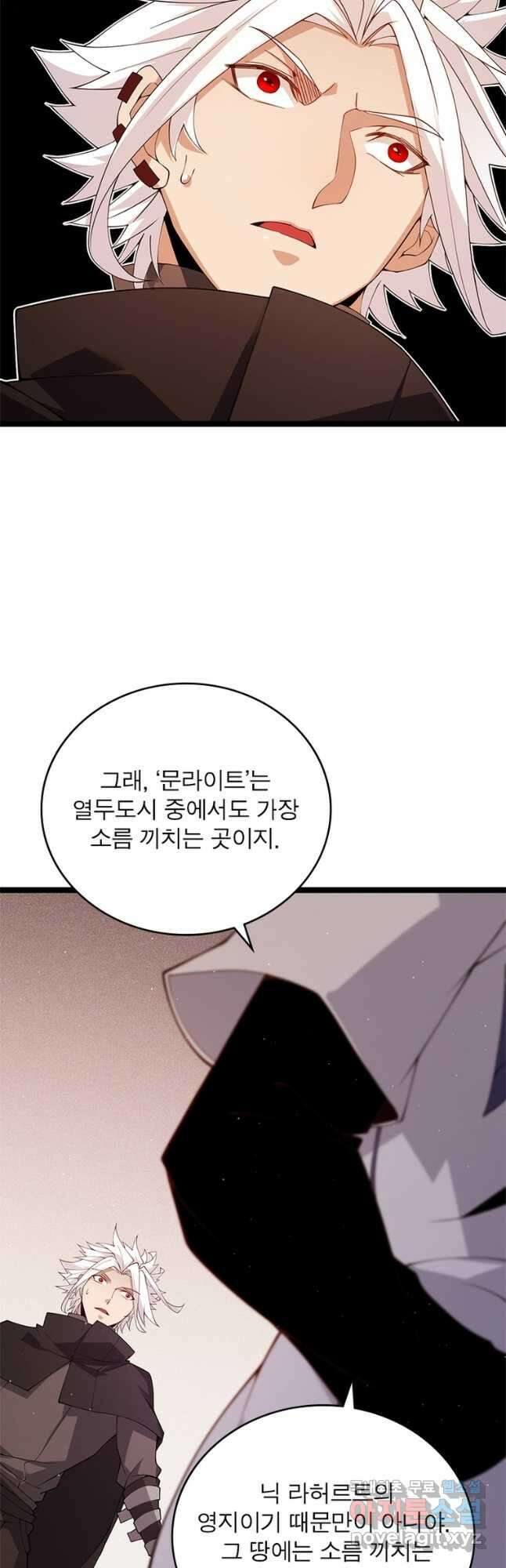 어웨이크닝 회귀 플레이어 112화 28