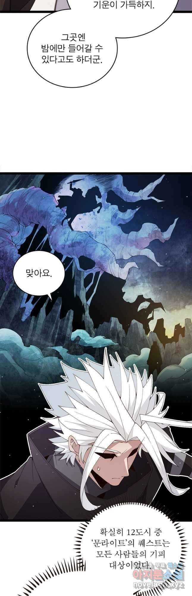 어웨이크닝 회귀 플레이어 112화 29