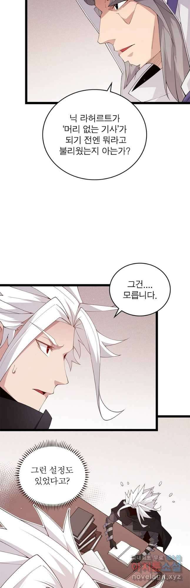 어웨이크닝 회귀 플레이어 112화 31