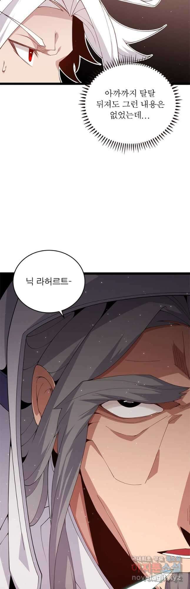 어웨이크닝 회귀 플레이어 112화 32