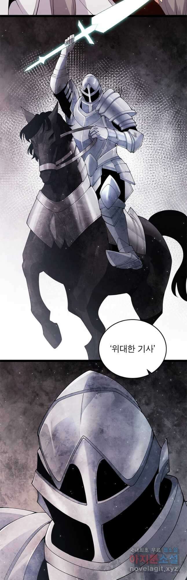 어웨이크닝 회귀 플레이어 112화 33