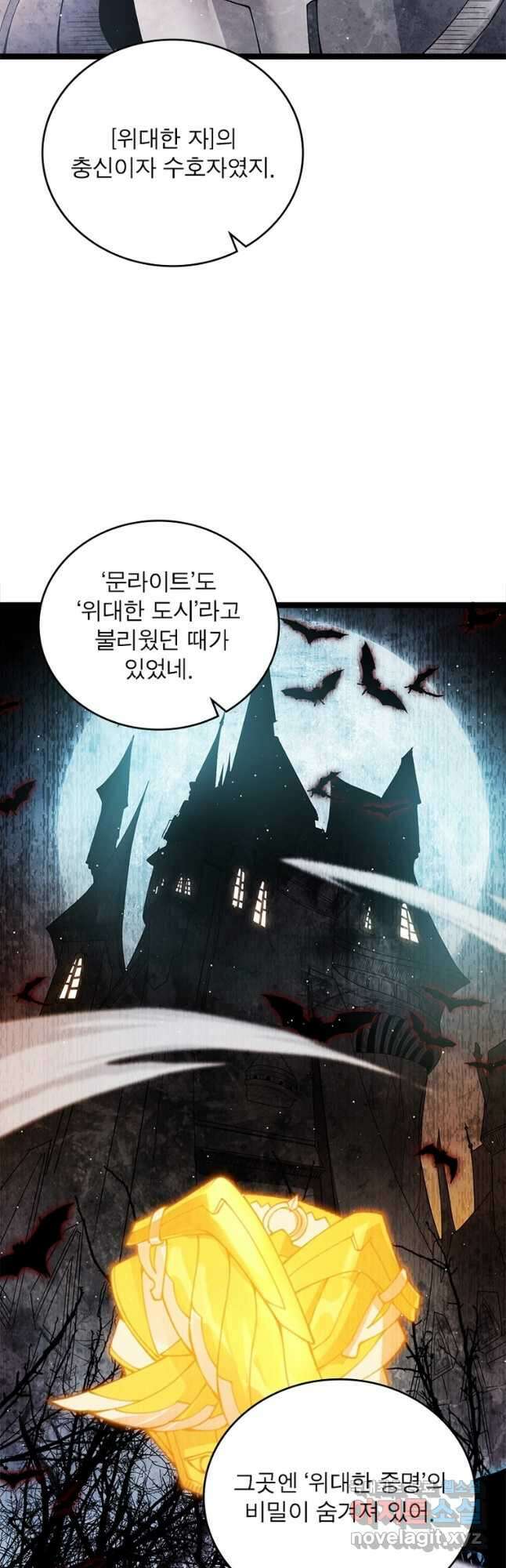 어웨이크닝 회귀 플레이어 112화 34