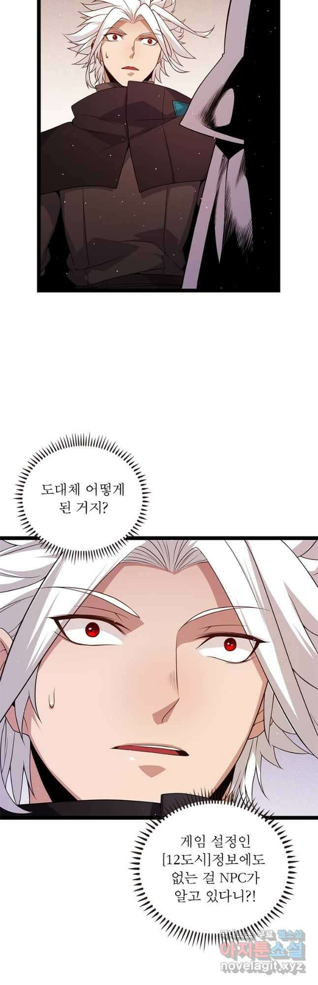 어웨이크닝 회귀 플레이어 112화 37