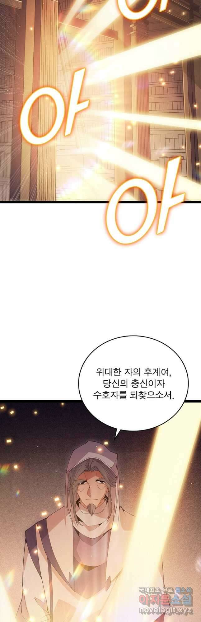 어웨이크닝 회귀 플레이어 112화 40