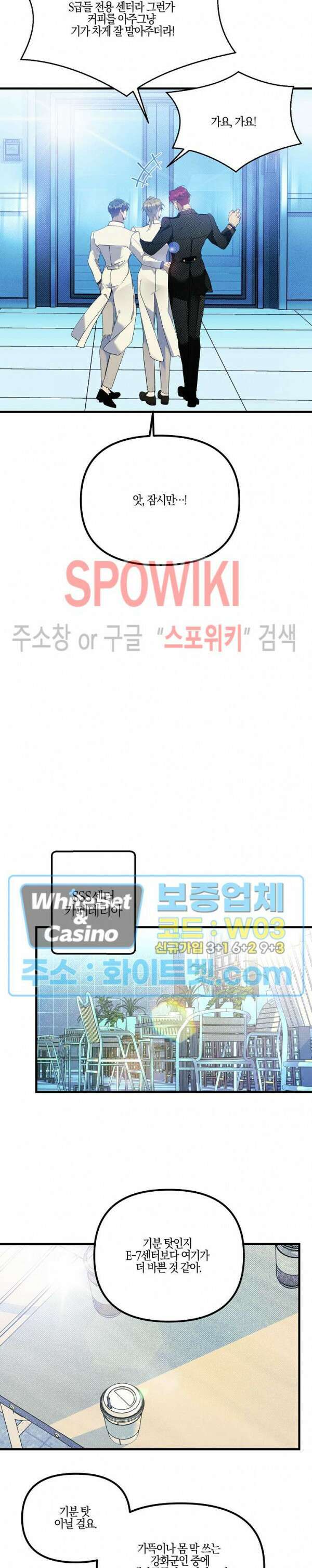 코드네임 - 미스트 외전 1화 16