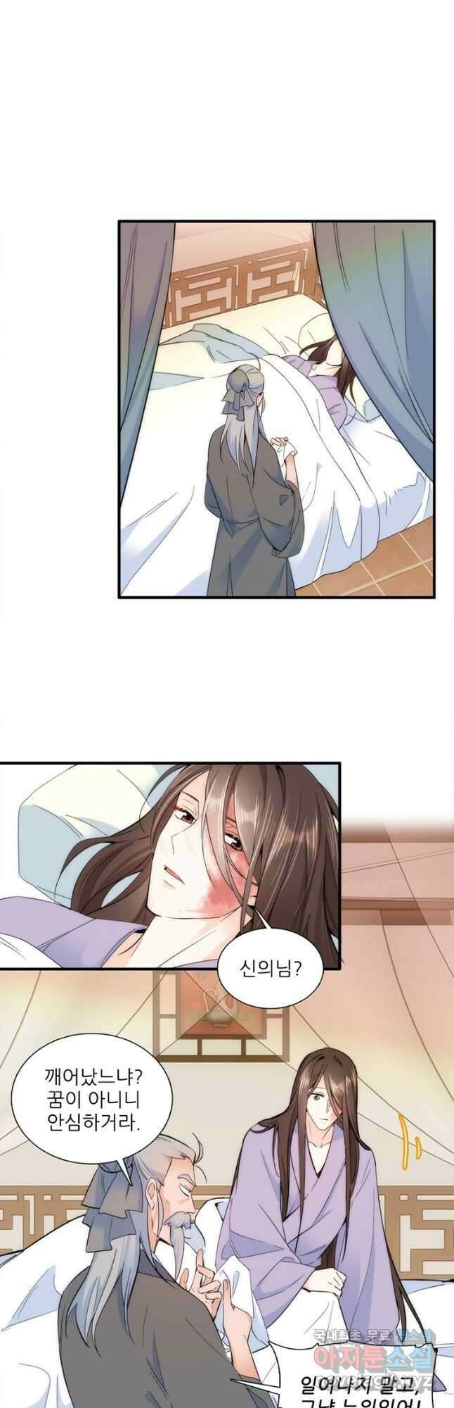 소광만 55화 2