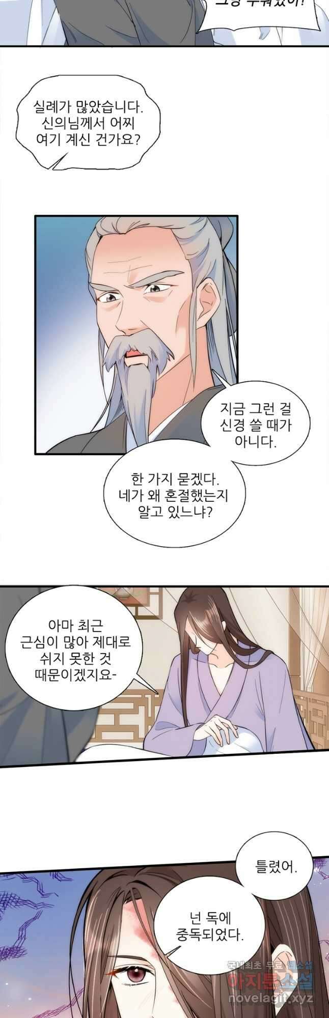 소광만 55화 3