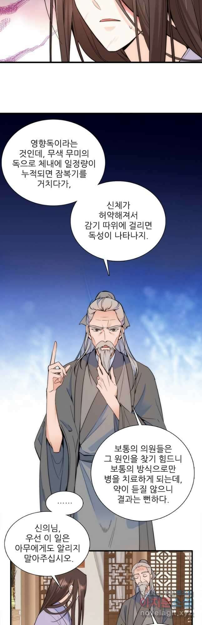 소광만 55화 4