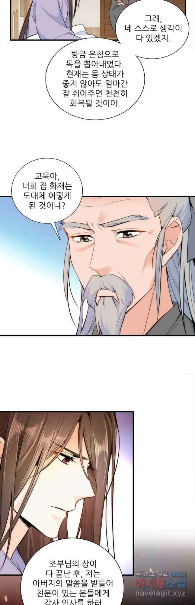 소광만 55화 5