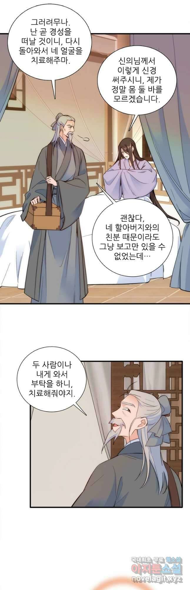 소광만 55화 7