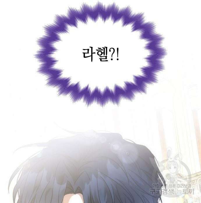 피폐물의 해피엔딩을 위하여 18화 3